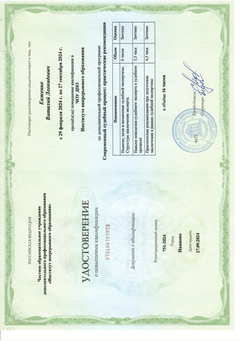 Квалиф 1