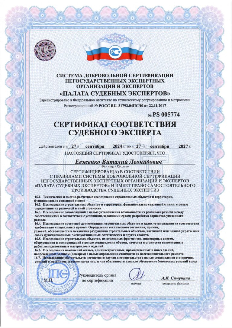 Сертификат соответствия 1