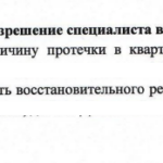 Вопросы эксперту 1