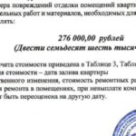 Демонтаж ответвления 1