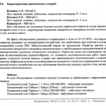 Демонтаж ответвления 1ущерб