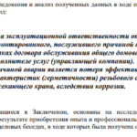 Коррозия и виновник 2