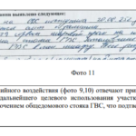 Коррозия и виноник 2.1
