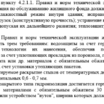 Техническое обоснование 1