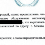 УК виновники 1